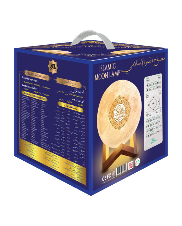 Quran Moon Lamp by Darul Qalam with free Tasbeeh Gift