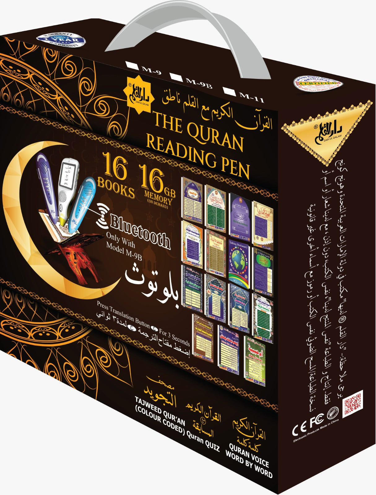 Digital Pen Quran M10 with big Mushaf (Free Tasbeeh, Ramadan Offer)