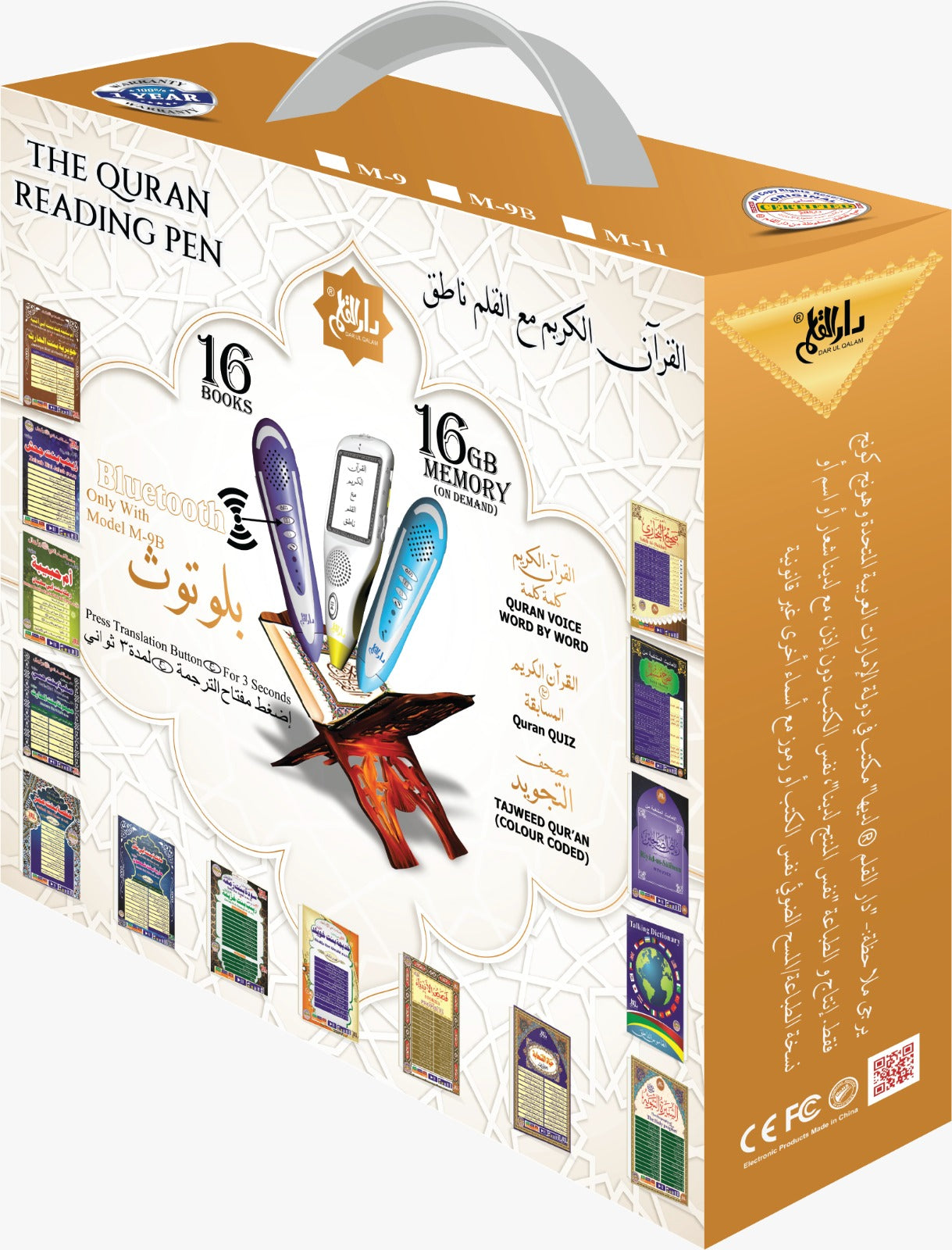 Digital Pen Quran M10 with big Mushaf (Free Tasbeeh, Ramadan Offer)